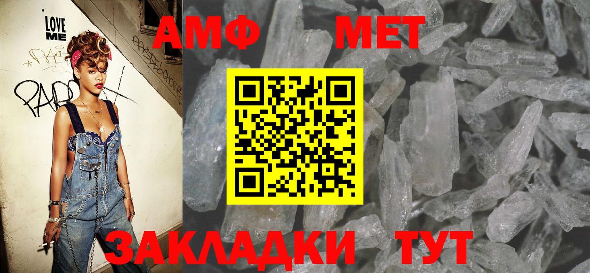 Amphetamine 98%  Вход с VPN  Арсеньев 