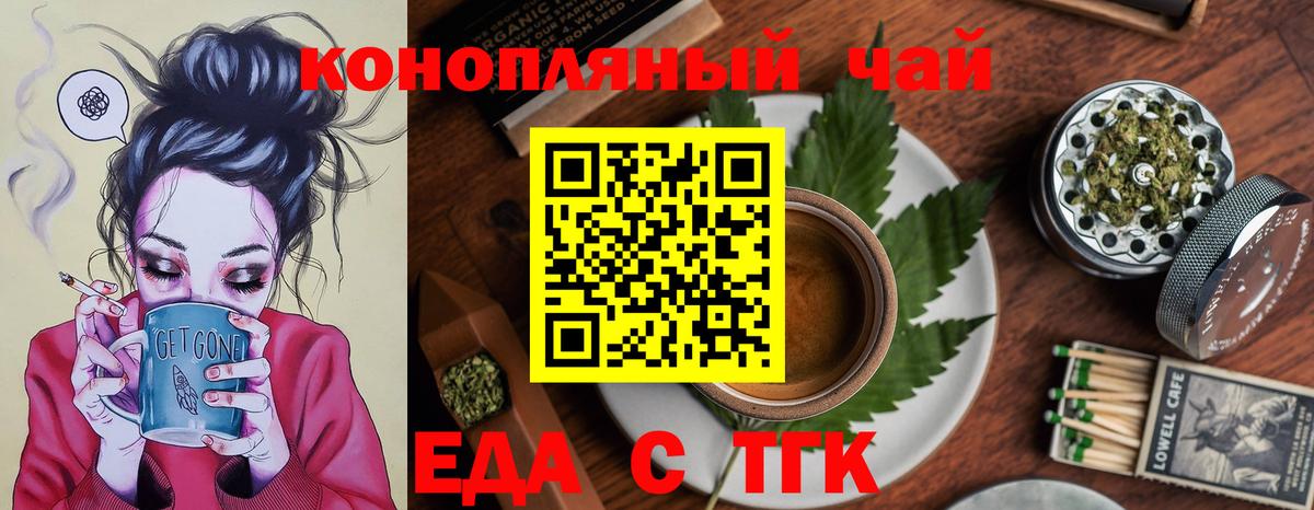 Cannafood конопля  Вход с VPN  Арсеньев 