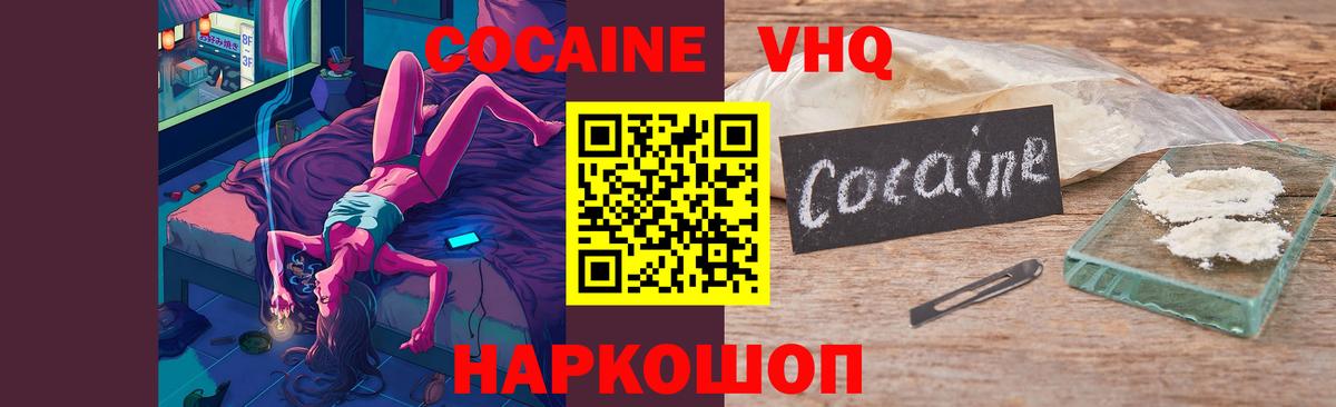 Кокаин 99%  COCAIN 99%  Кокаин  Арсеньев  Вход с VPN 