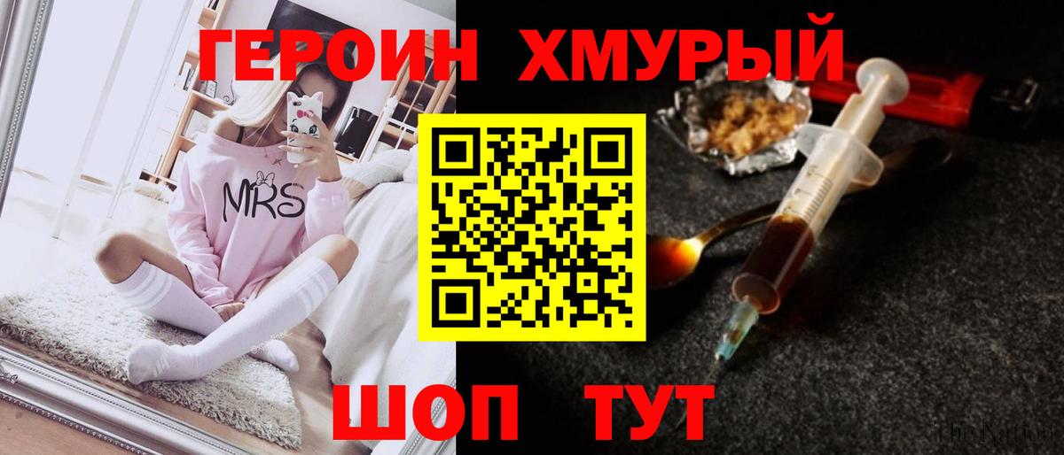 Арсеньев  ГЕРОИН гречка  ГЕРОИН  Вход с VPN 