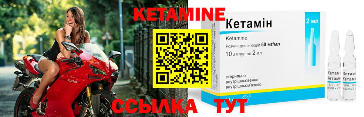 КЕТАМИН ketamine  ОМГ ОМГ ССЫЛКА  Вход с VPN  Арсеньев  КЕТАМИН ketamine 