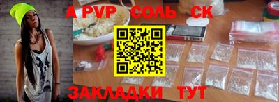 мескалин Новозыбков