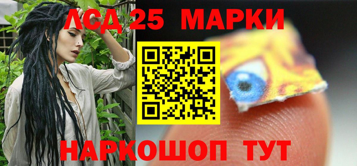 ЛСД экстази кислота Арсеньев