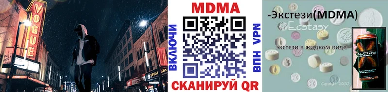 МДМА crystal Арсеньев