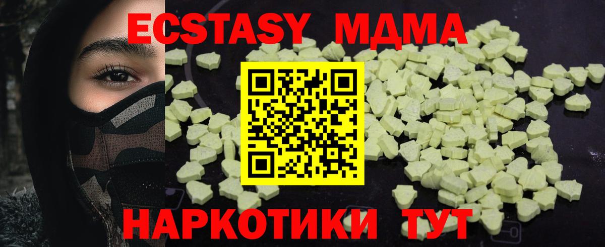МДМА VHQ  Вход с VPN  MDMA  Арсеньев 