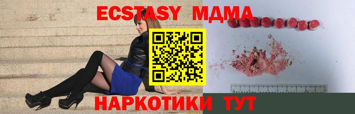 МДМА молли Арсеньев