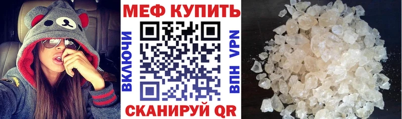 МЯУ-МЯУ мяу мяу как найти наркотики Арсеньев