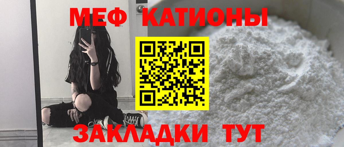 МЯУ-МЯУ mephedrone  Вход с VPN  Мефедрон  Мефедрон кристаллы  Арсеньев  Мефедрон 