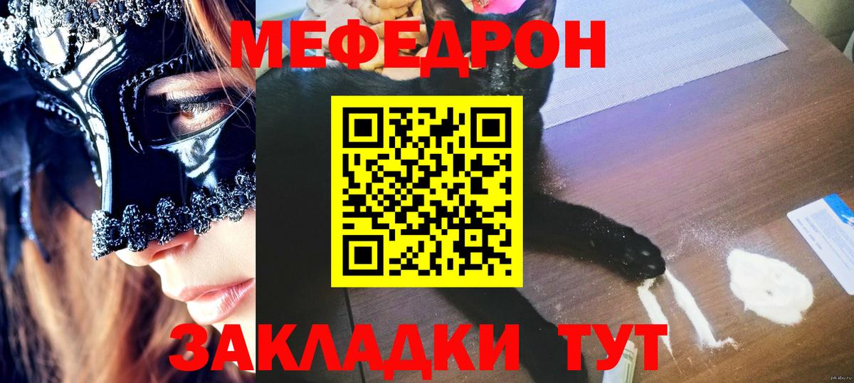 МЕФ мука Арсеньев