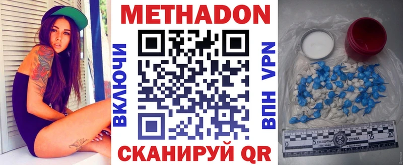 МЕТАДОН methadone  MEGA ССЫЛКА  Арсеньев 