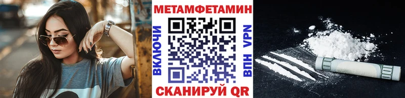 МЕТАМФЕТАМИН Methamphetamine  Арсеньев 