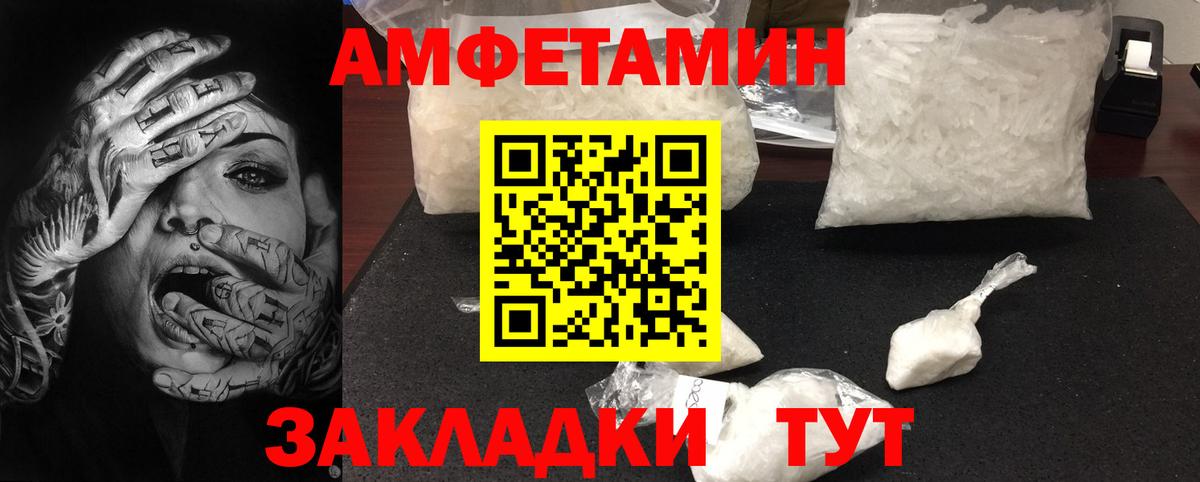 Первитин кристалл Арсеньев
