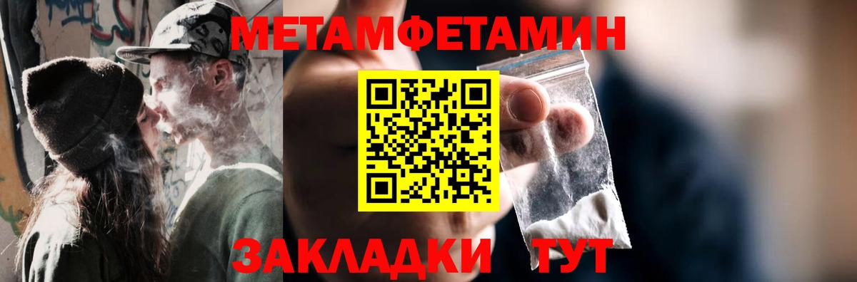 Метамфетамин витя  Вход с VPN  Арсеньев 
