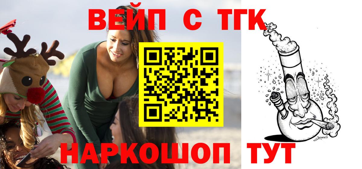 Дистиллят ТГК вейп Арсеньев