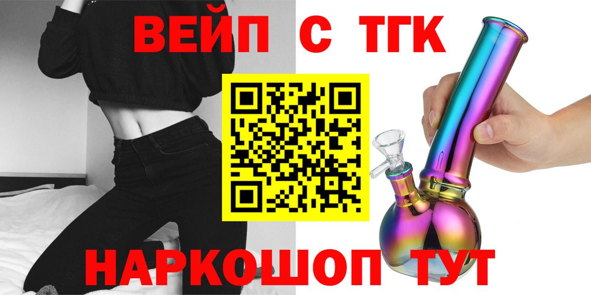 Дистиллят ТГК THC oil  Вход с VPN  Арсеньев 